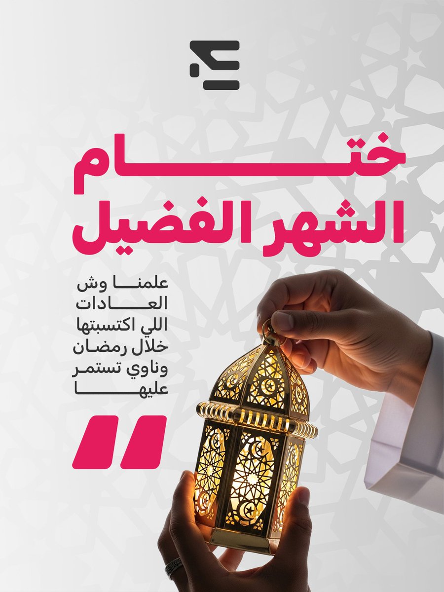 شركة التخيل | ENVISION tweet media