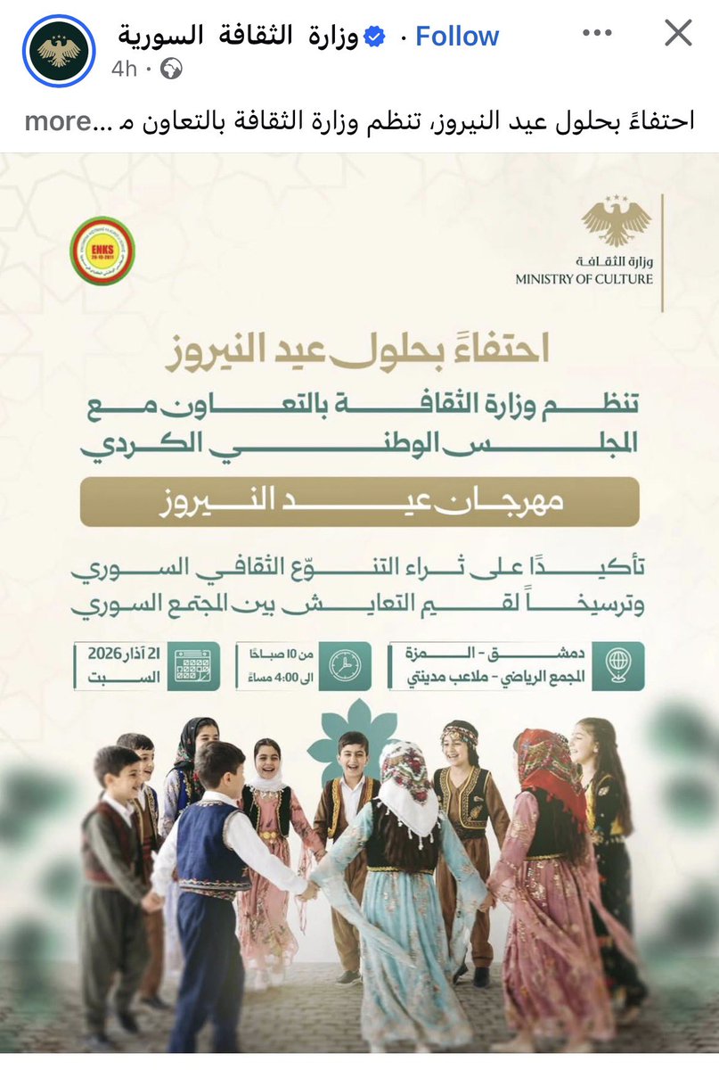 Kurdistan Watch tweet media