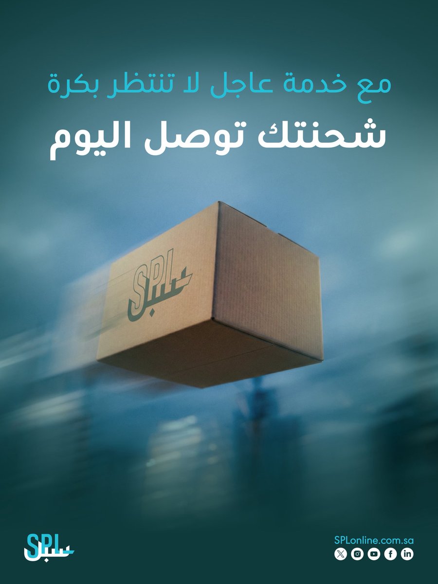 البريد السعودي | سبل tweet media