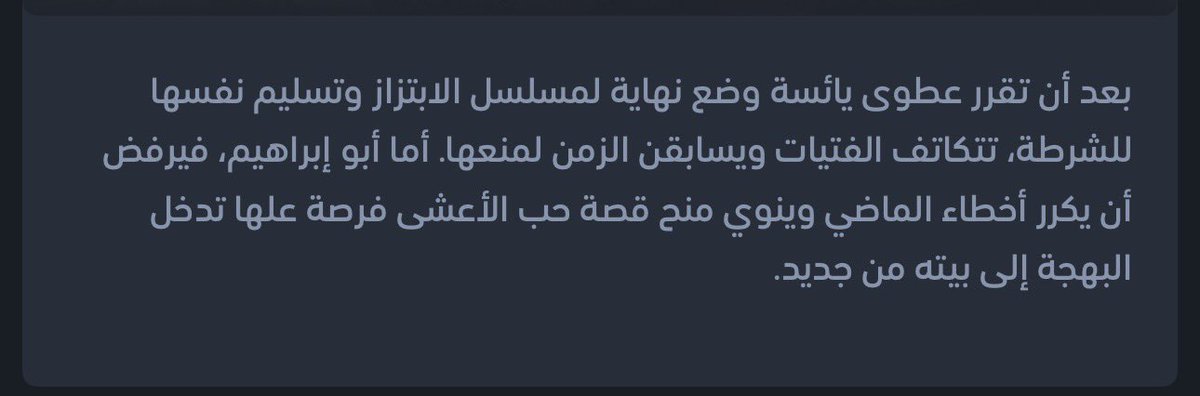 مبروك عليكم يالاعشى ❤️