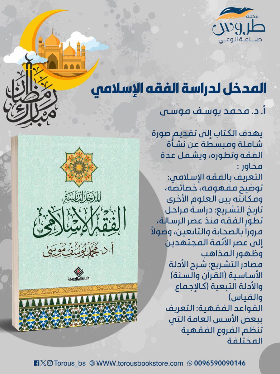 مكتبة طروس tweet media