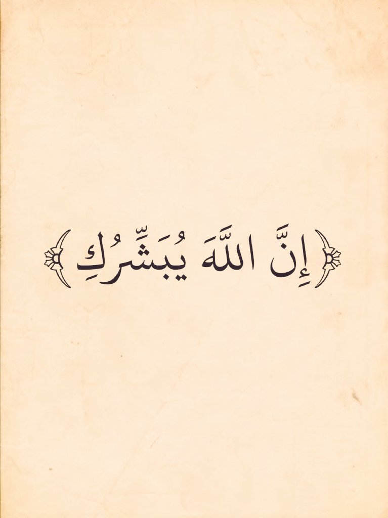 قناة ايات قرانيه tweet media