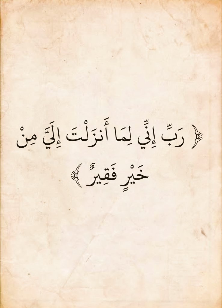 قناة ايات قرانيه tweet media