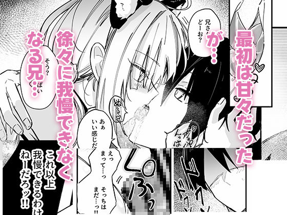 【20%OFF】 イチャラブ義妹催●【電子限定特典付き】 