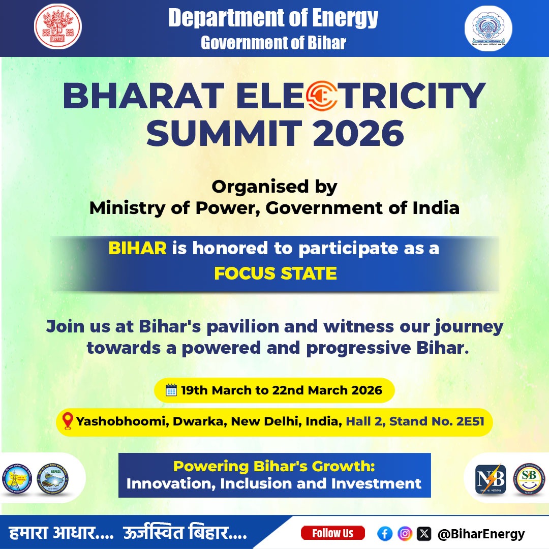 Bihar State Power Holding Company Limited tweet media