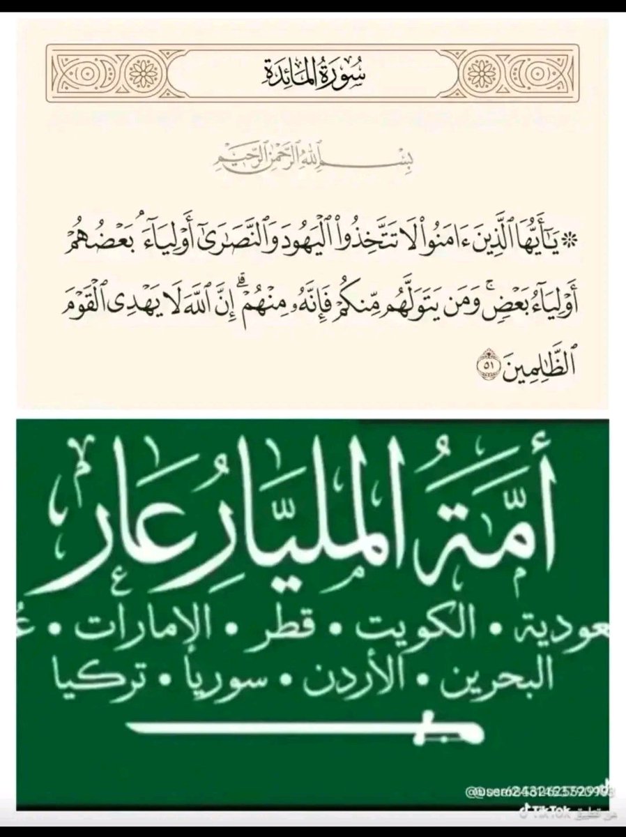 قسورة ٣١٣ tweet media