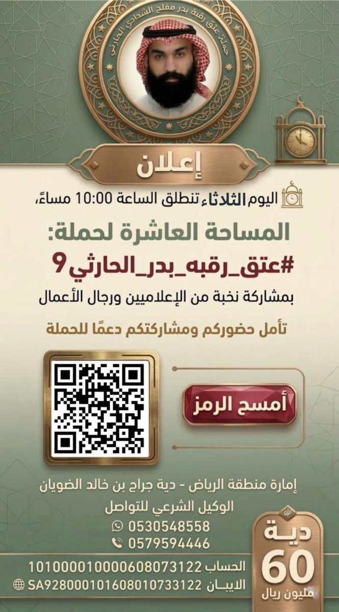 الاد جياش الرسمي tweet media