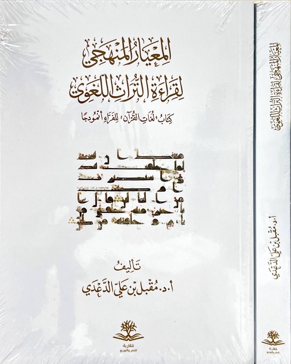 مكتبة دار المحدث tweet media
