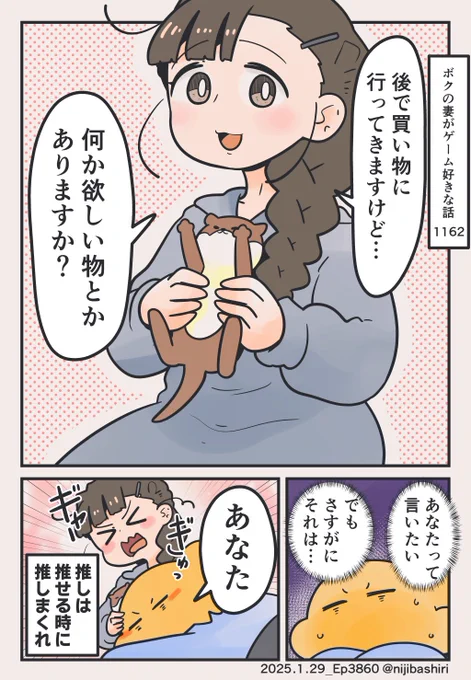 推していけ～ 