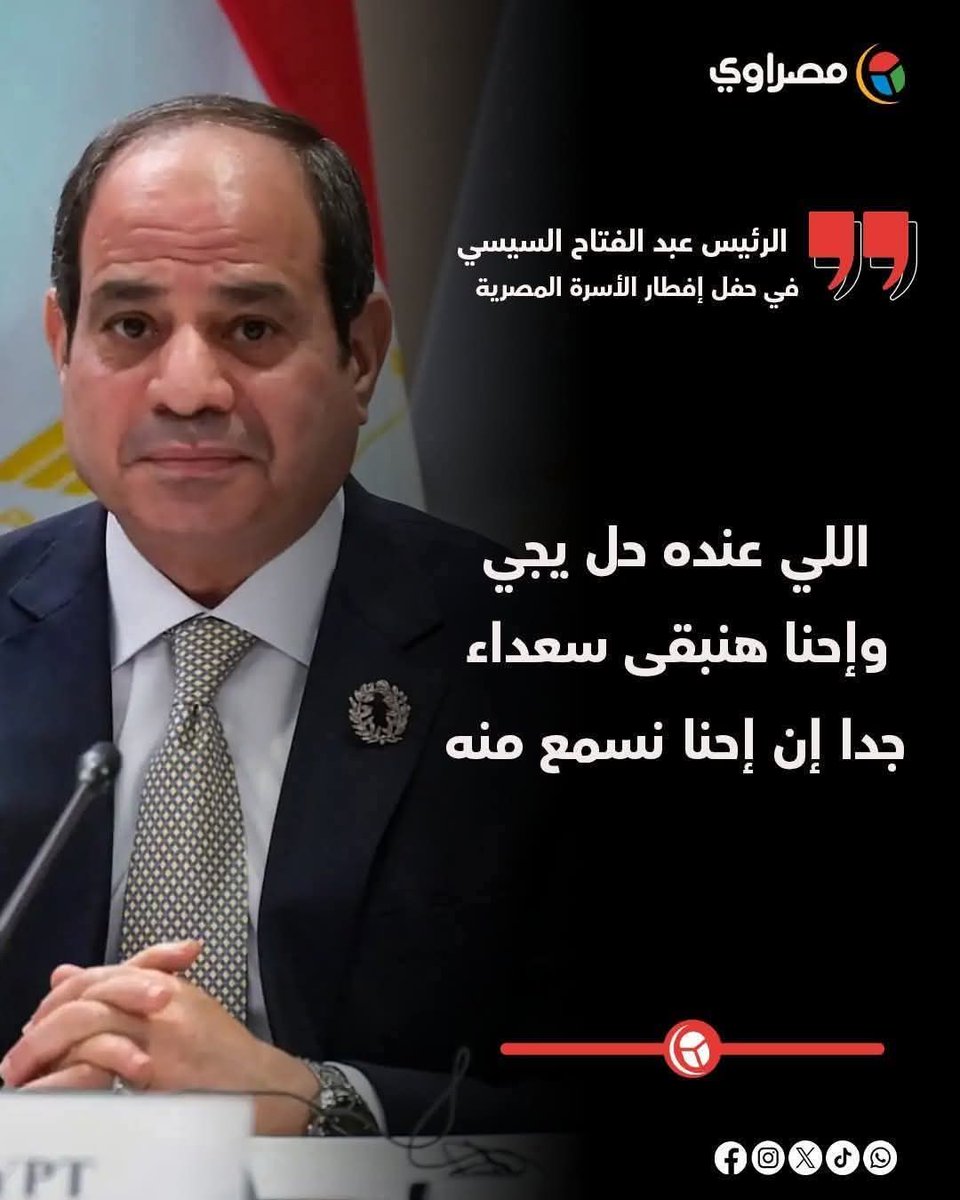 الحل بسيط كفايه عليك كده وسيب الشعب يختار ويعرف يعيش