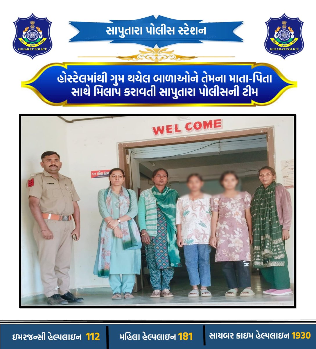 હોસ્ટેલમાંથી ગુમ થયેલ બાળાઓને તેમના માતાપિતા સાથે મિલાપ કરાવતી સાપુતારા પોલીસ. <a href="/SPDangAhwa/">SP DANG</a>
<a href="/dgpgujarat/">DGP Gujarat</a>
<a href="/GujaratPolice/">Gujarat Police</a>