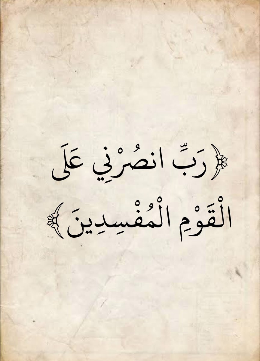 المُصْحَف tweet media