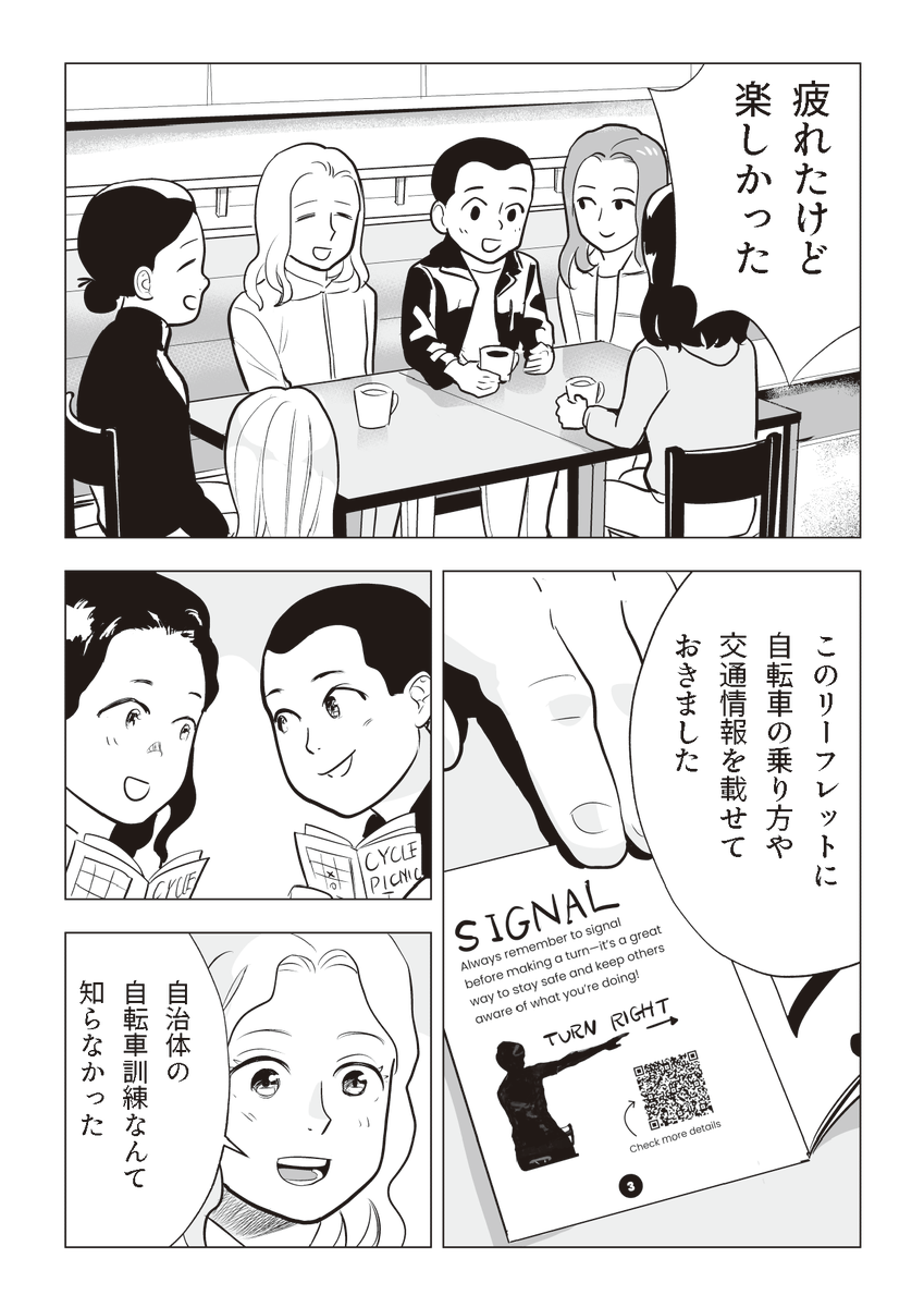 3/3
「自転車を普及させる」という社会課題に対してUXデザイン以降の無形のものをデザインする手法で取り組む、というイギリスらしいカリキュラムでした。
全編はAmazon Kindle Unlimitedで配信してるので、会員の方は無料で読めます
https://t.co/9xKw9qSb9Z