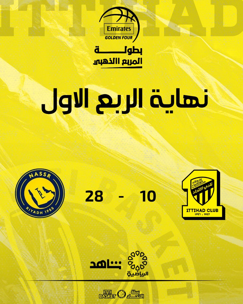 سلة الإتحاد | ITTI BASKET tweet media