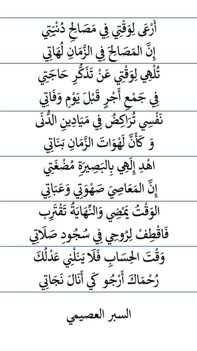 الشاعر السبر العصيمي tweet media