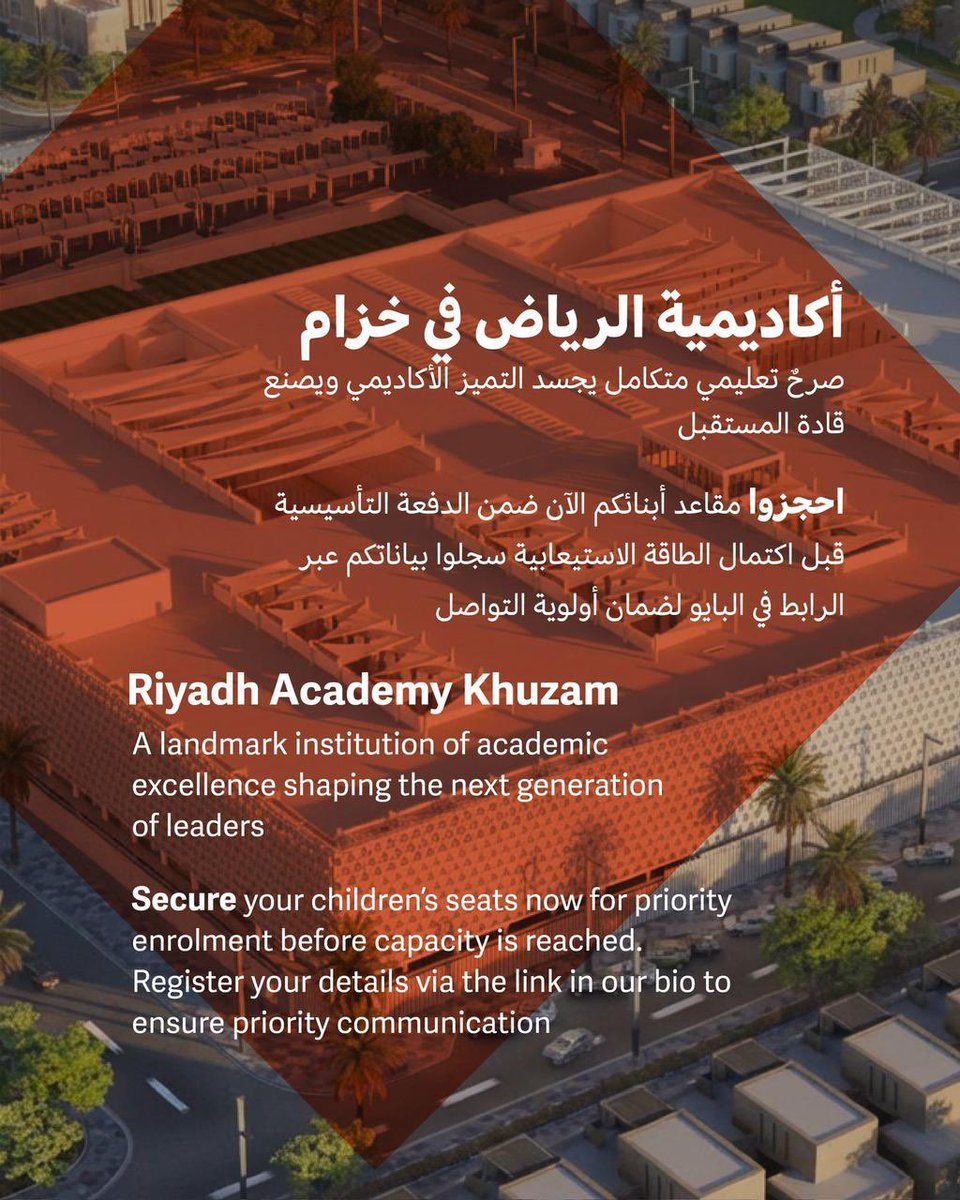 RaRsgmisk's tweet photo. ضمن التوسع الاستراتيجي لمجموعة مدارس الرياض نطلق أكاديمية الرياض في خزام كأحدث مشاريعنا، لنقدّم بيئة تعليمية متكاملة تدعم نمو أبنائنا ✨
بخبرة تمتد لأكثر من خمسة عقود، نحرص على القرب من أبنائنا ودعم طموحاتهم ضمن بيئة مستقرة تعزّز نموهم بثقة 🌱💡
سجّلوا الآن عبر الرابط في البايو🔗 https://t.co/6zf1Chk5Fj