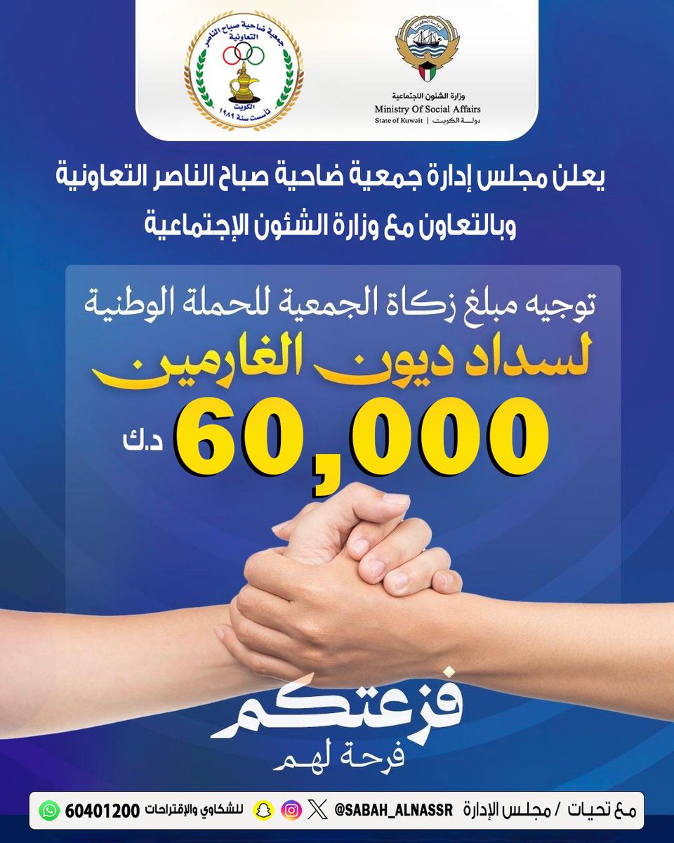 جمعية صباح الناصر التعاونية tweet media