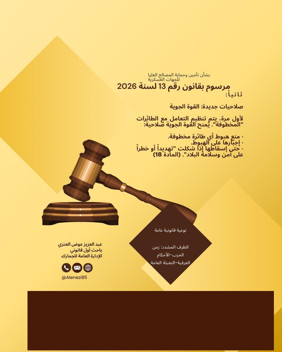 عبدالعزيز عوض المضياني tweet media