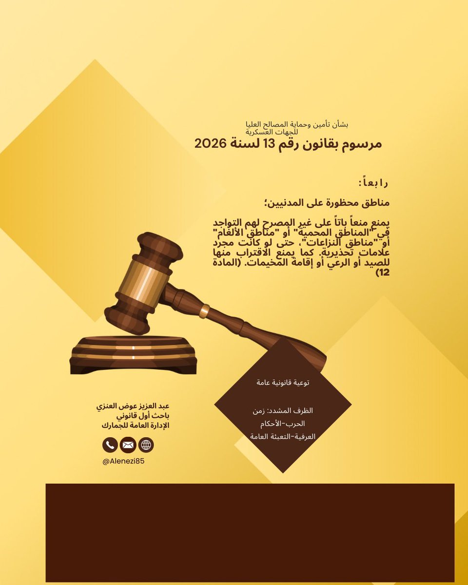 عبدالعزيز عوض المضياني tweet media