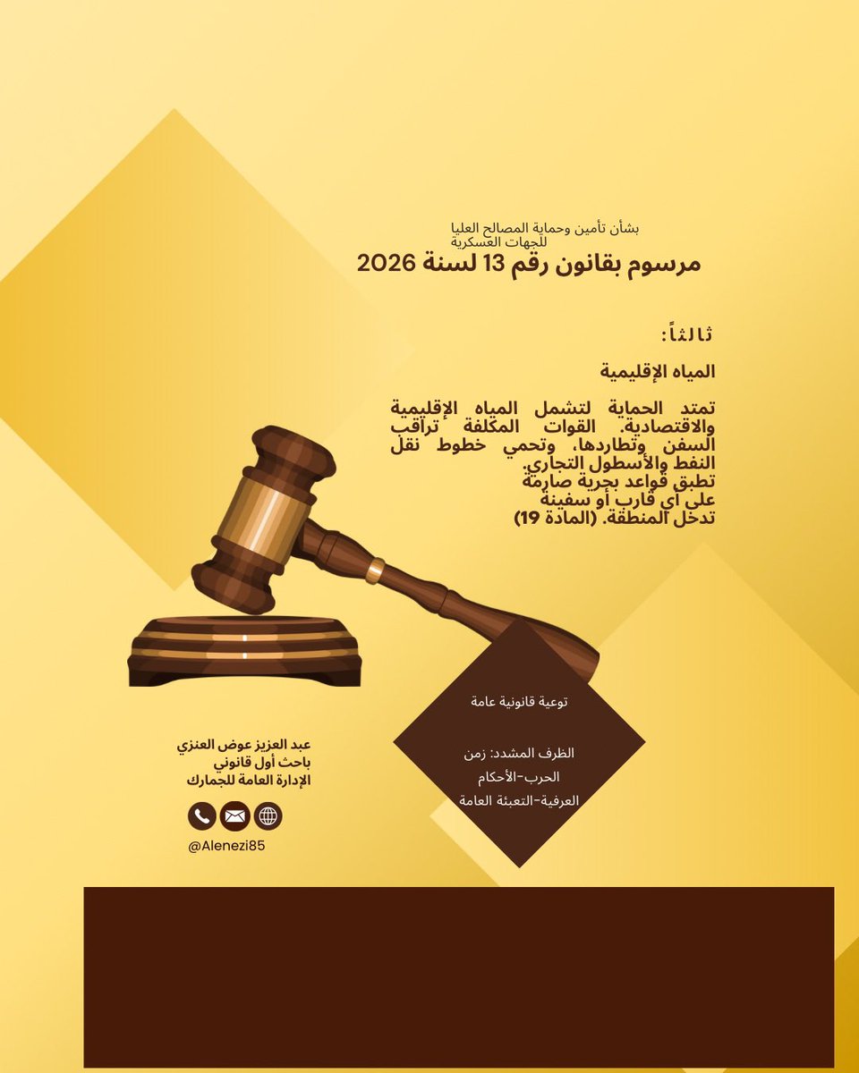 عبدالعزيز عوض المضياني tweet media