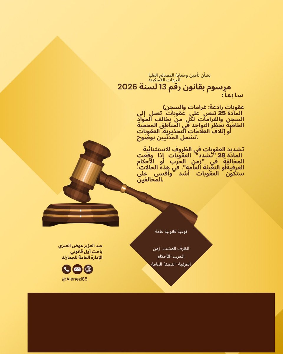 عبدالعزيز عوض المضياني tweet media