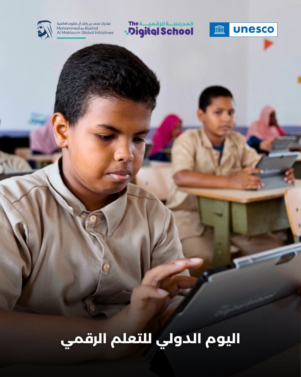 The Digital School | المدرسة الرقمية tweet media
