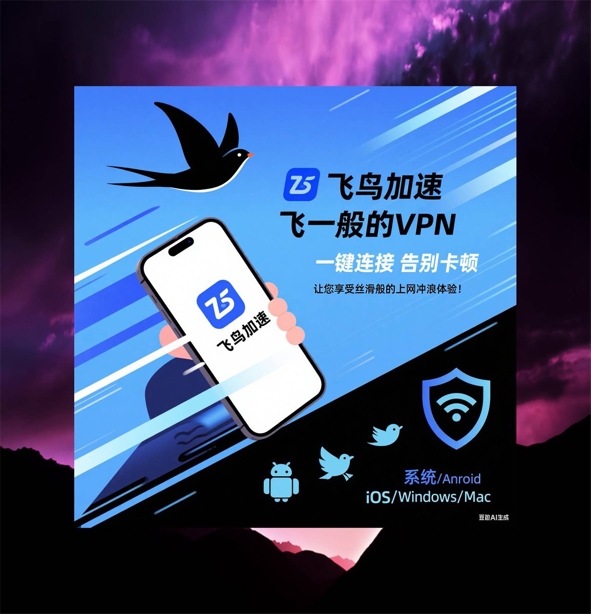 Arthu_vpn's tweet photo. 注册送免费时长

 🪶     一款稳定的VPN加速器

   点击获取：https://t.co/BO2UVmQEEm https://t.co/P0TpIHG51N