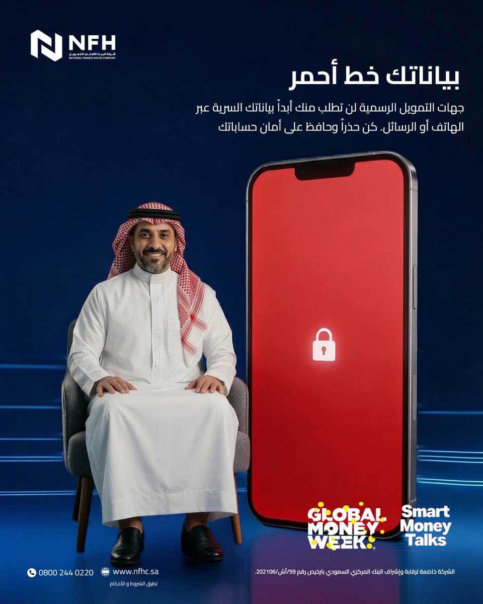 البيت الأهلي للتمويل tweet media