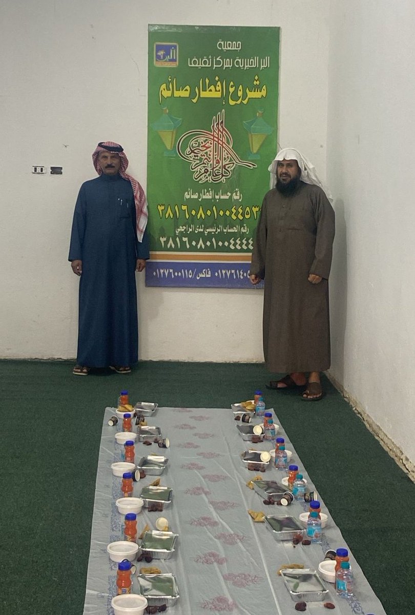 جمعية البر الخيرية بمركز ثقيف tweet media