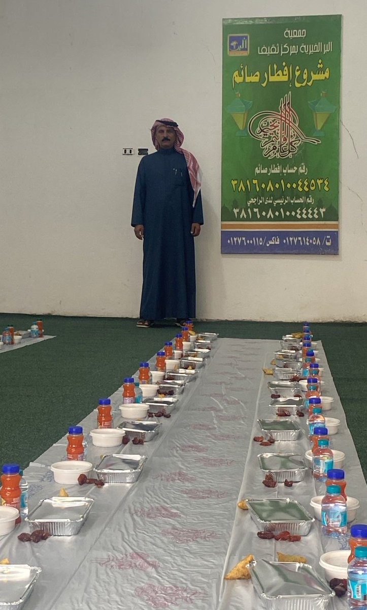 جمعية البر الخيرية بمركز ثقيف tweet media