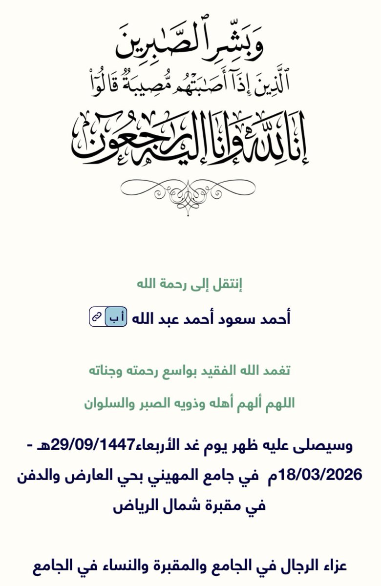 مؤسسة العيسى الاجتماعية tweet media