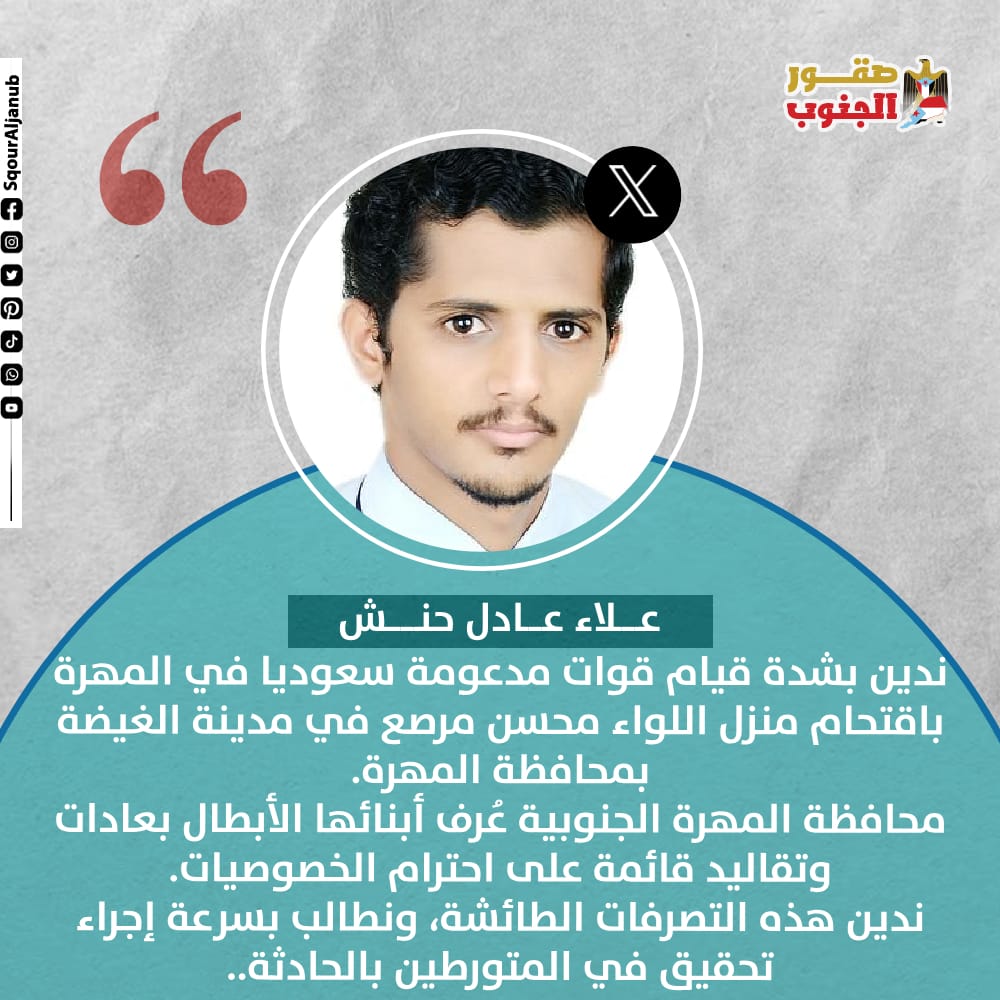 ترند الجنوب tweet media