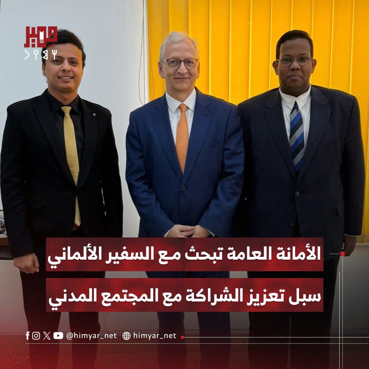 BenSaeedFarea's tweet photo. الأمانة العامة لمبادرة الدبلوماسية الموازية للعملية السياسية تبحث مع سفير جمهورية ألمانيا الاتحادية لدى بلادنا توماس فريدريش شنايدر، سبل تعزيز التعاون والشراكة مع منظمات المجتمع المدني.

أقرأ المزيــــــــــــــــد:
https://t.co/KIeEewdmKZ

#الدبلوماسية_الموازية https://t.co/BcJ8feY9mr