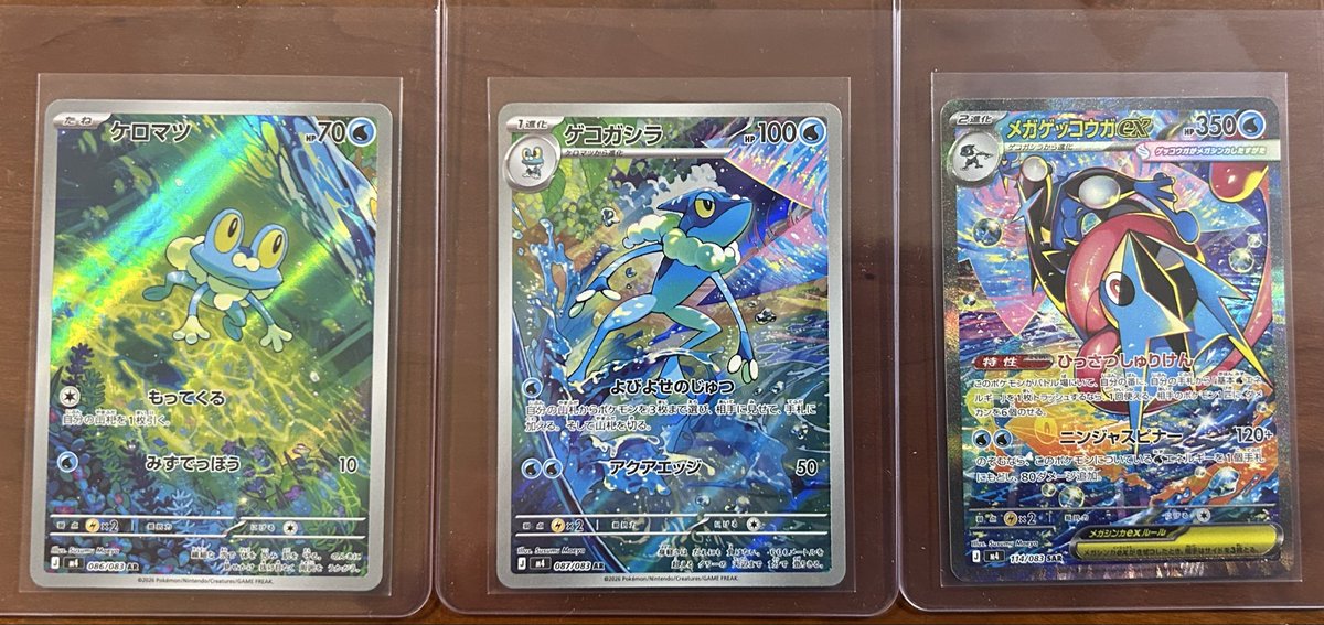 15日の夜に自引きしたケロマツAR、ゲコガシラAR、メガゲッコウガSARの3