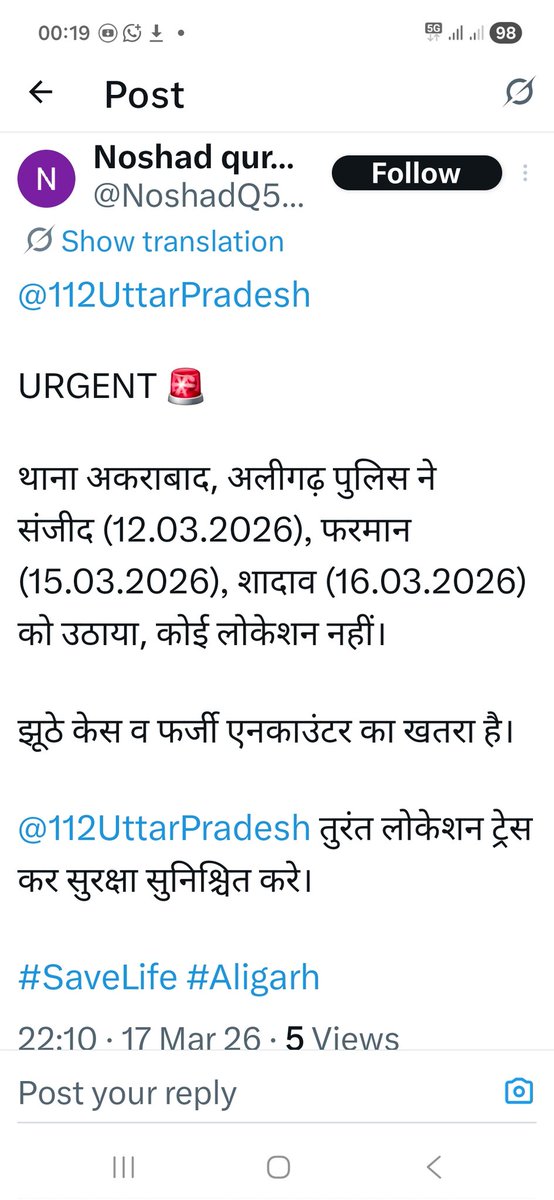 <a href="/India_NHRC/">NHRC India</a> <a href="/Uppolice/">UP POLICE</a> <a href="/adgzoneagra/">ADG ZONE AGRA</a> <a href="/rangealigarh/">DIG Range Aligarh</a> <a href="/aligarhpolice/">ALIGARH POLICE</a> कृपया गंभीरता पूर्वक संज्ञान लें।