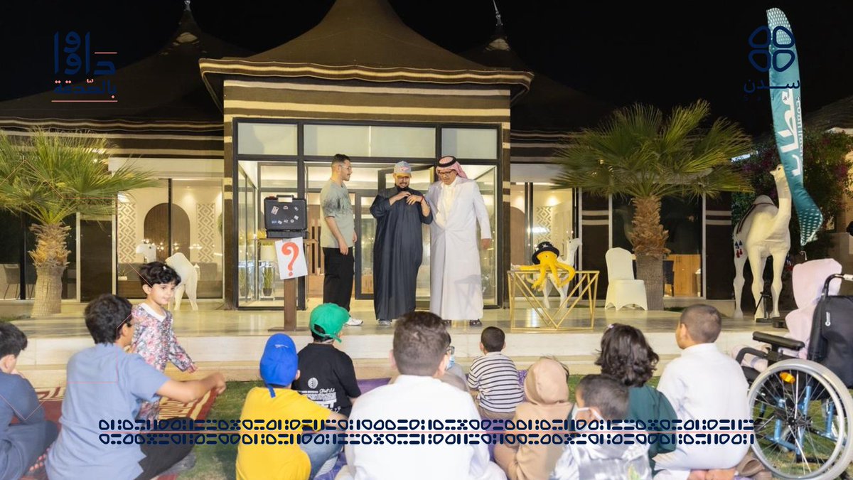 جمعية سدن tweet media