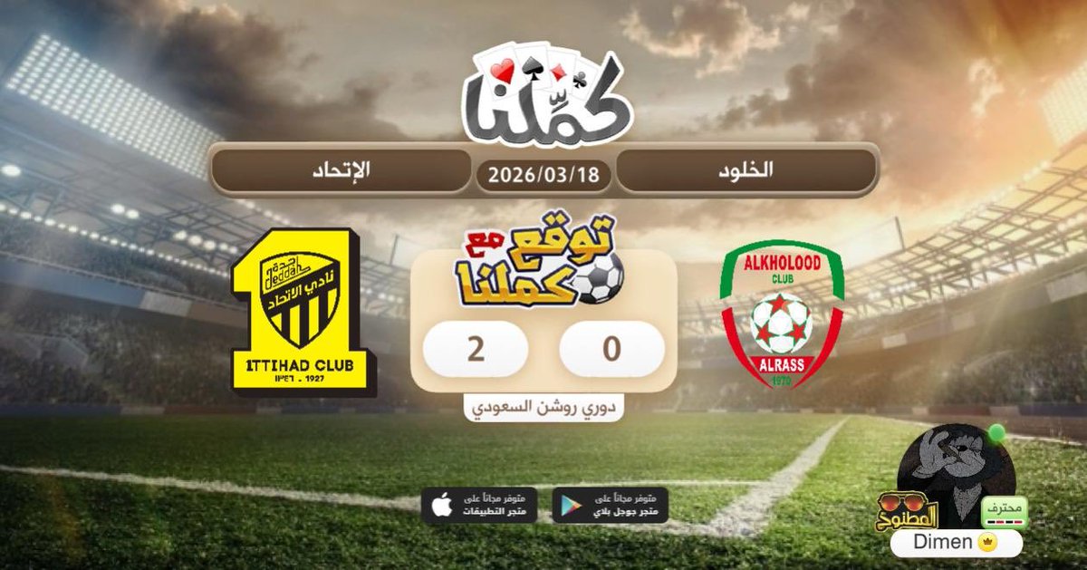 yob9_'s tweet photo. مممم ايزي
@Kammelna #توقع_مع_كملنا #الخلود_الاتحاد https://t.co/1cGU1vs6qS