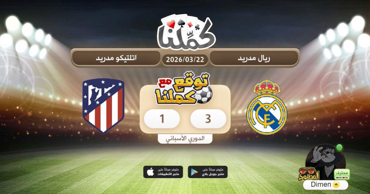 yob9_'s tweet photo. استغفر الله
@Kammelna #توقع_مع_كملنا #ريال_مدريد_أتلتيكو_مدريد https://t.co/0nxlxSIY5L