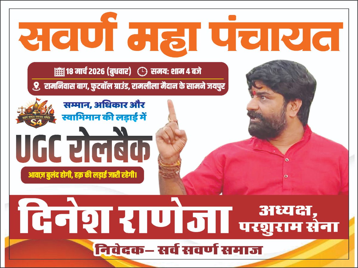 satya_1766's tweet image. मैं लिख रहा हूं आप भी लिखो 
#UGC_RollBack