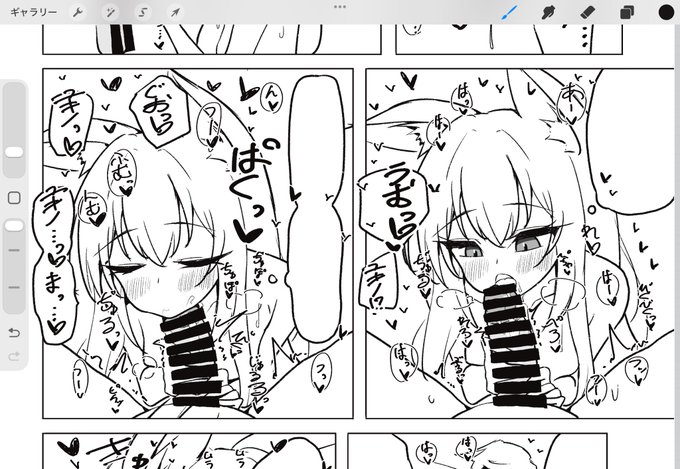 【NSFW/R-18/閲覧注意】
おちんちんに興味津々 