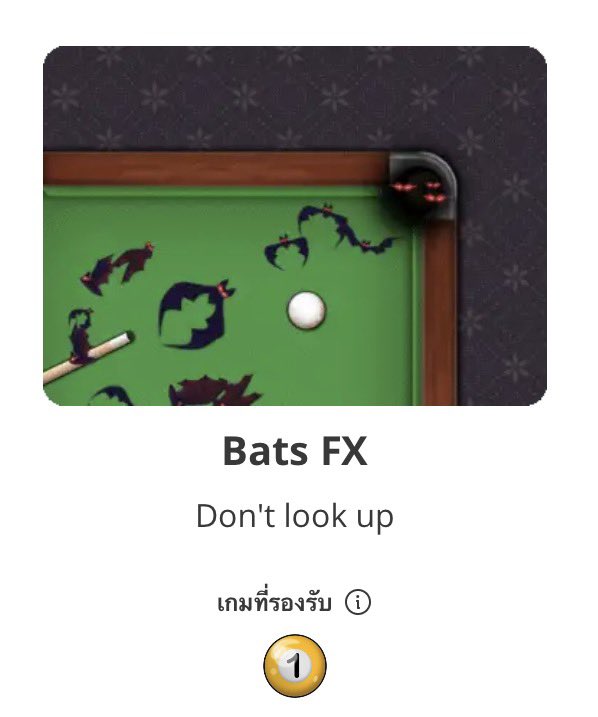 กี่บาทคับ #ปาทู