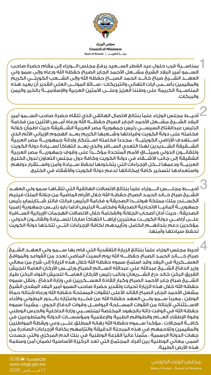 مجلس الوزراء الكويتي tweet media
