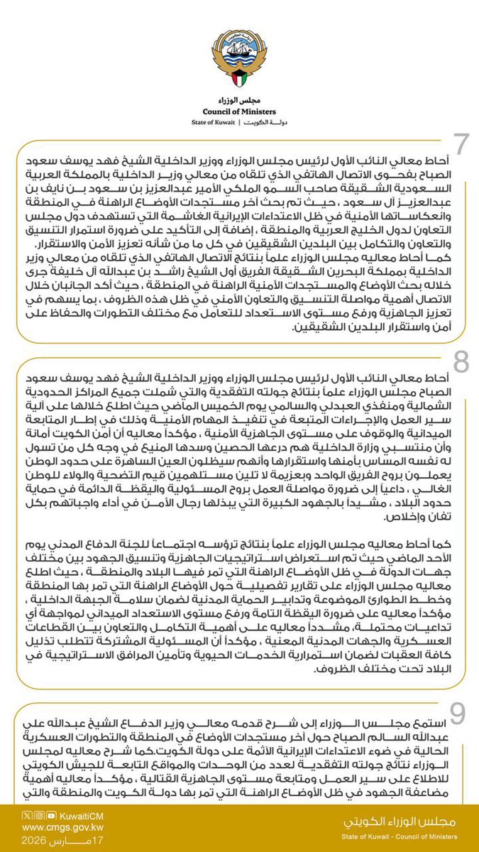 مجلس الوزراء الكويتي tweet media