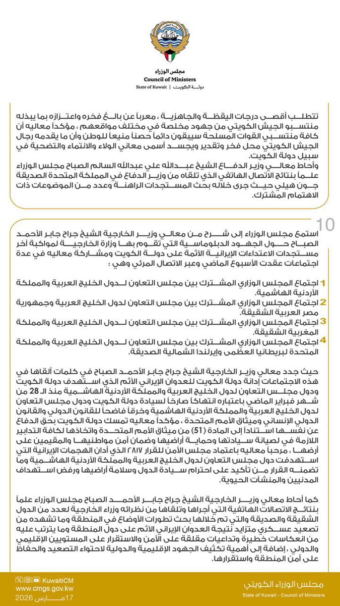مجلس الوزراء الكويتي tweet media