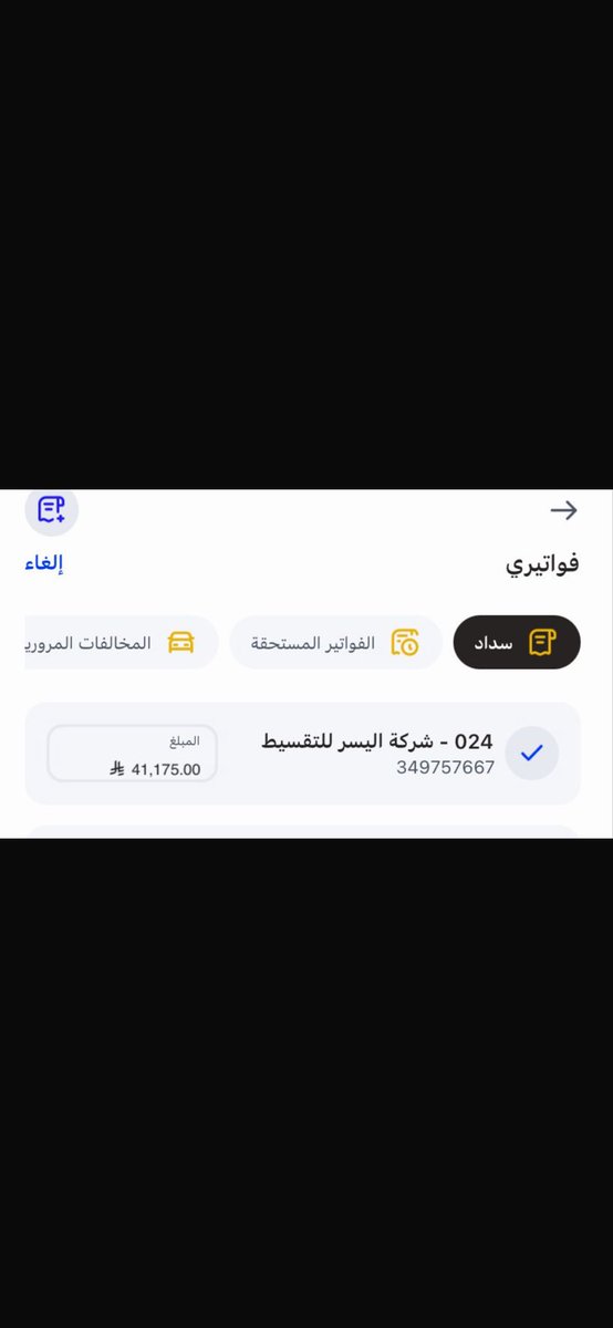 kayan__02's tweet photo. @Njfoo تكفوووون طلبتكم سددو دين زوجي الله يفرج همكم 😭😭😭😭

349757667 https://t.co/pBAJpWwgVO