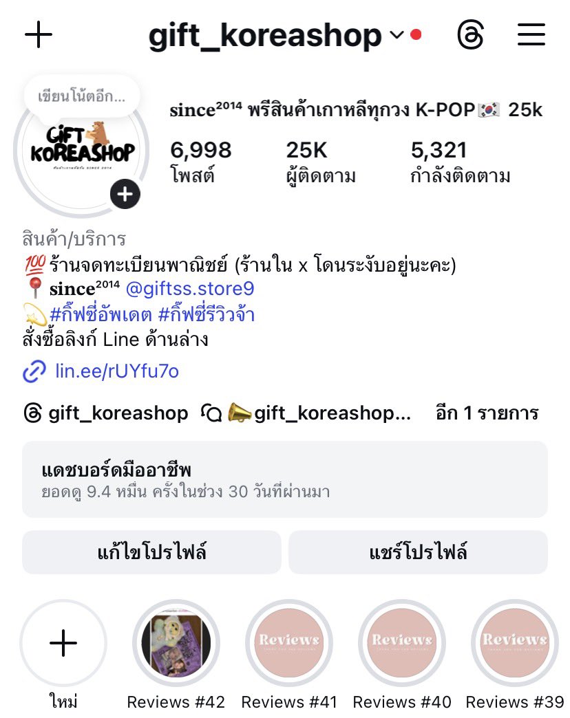 *แอคสำรอง* สั่งซื้อทางไลน์ รับพรีเกาหลีทุกวง🌟 tweet media