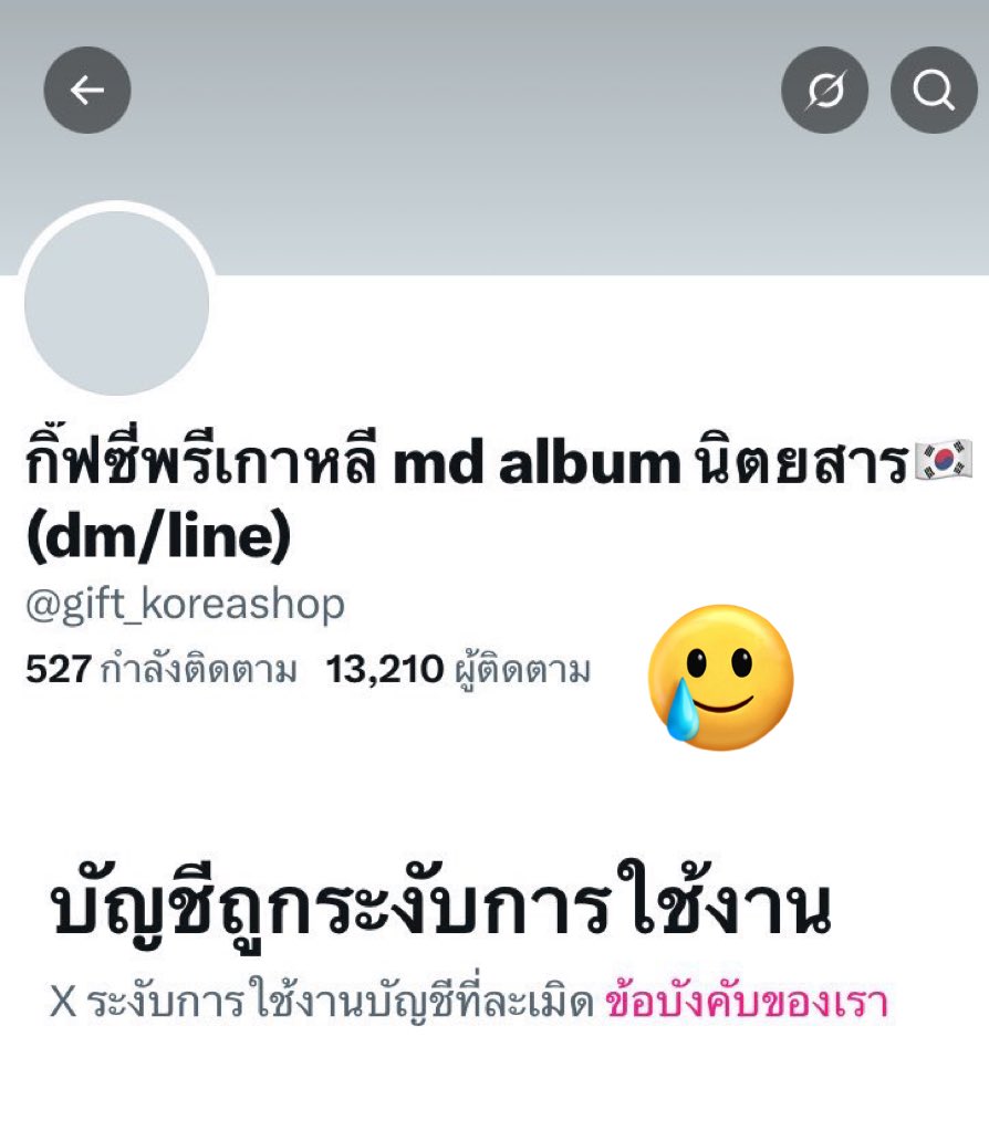 *แอคสำรอง* สั่งซื้อทางไลน์ รับพรีเกาหลีทุกวง🌟 tweet media