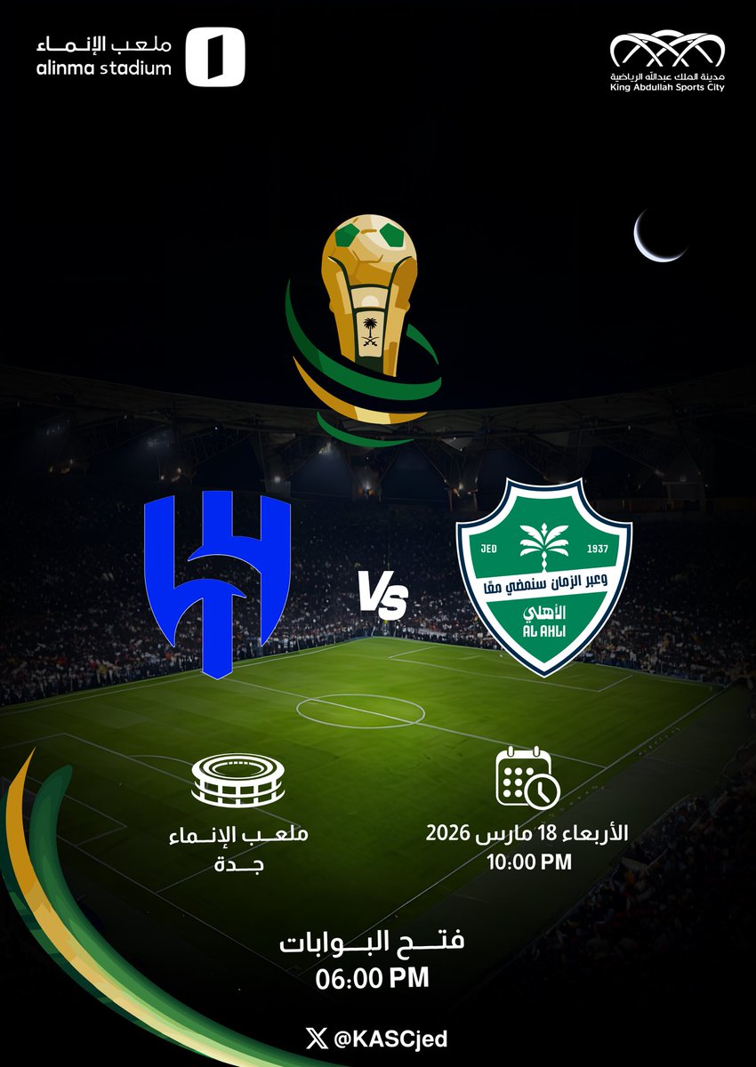 مدينة الملك عبدالله الرياضية tweet media