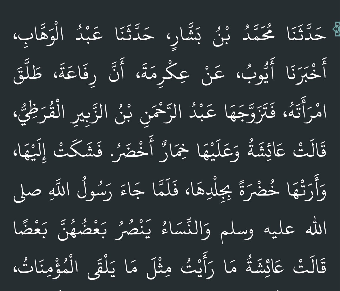 omaralhamrawy's tweet photo. @VMM_252 @sammieking77 @chixxsays Brackets mean it was latter added in English translation. 

Translate the original and tell me where is beating mentioned.

Additionally the Hadith infers that it was self inflicted for the reason mentioned before.

Thats why the Hadith is there in the first place. https://t.co/kyuXX8mj1o