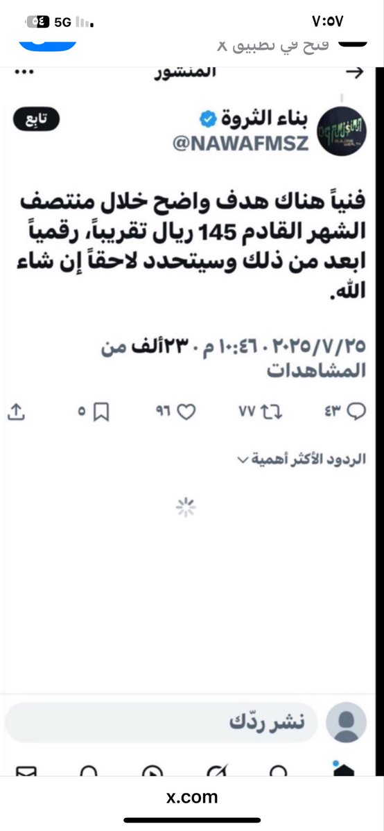 أبوشنب tweet media